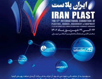ایران پلاست
