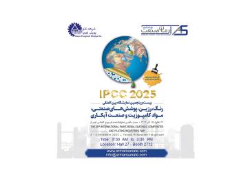 The 25th International Paint and Resin Exhibition