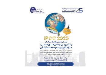 The 25th International Paint and Resin Exhibition