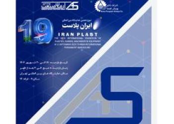 The 19th Iran Plast International Exhibition