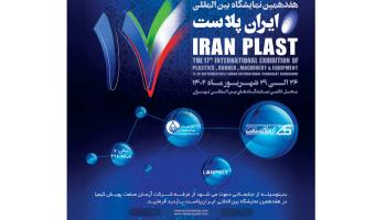 ایران پلاست
