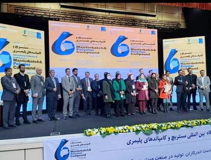 Closing Ceremony and Celebration of the Sponsors of the Sixth International Conference and Exhibition of Masterbatch and Polymer Compounds, 15 and 16 January 2022, Tehran, Olympic Hotel